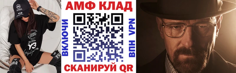 МЕГА маркетплейс Тимашёвск Amphetamine 98%