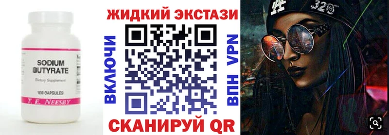 БУТИРАТ GHB  мориарти как зайти  Тимашёвск 