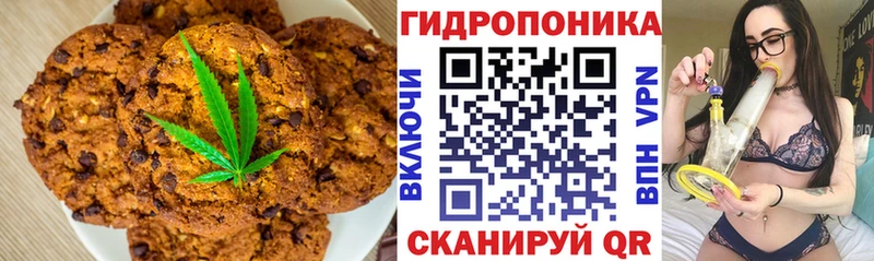 Печенье с ТГК марихуана где продают Тимашёвск