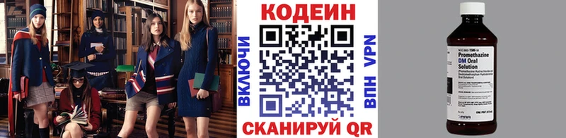 как найти закладки  даркнет как зайти  Codein напиток Lean (лин)  Тимашёвск 