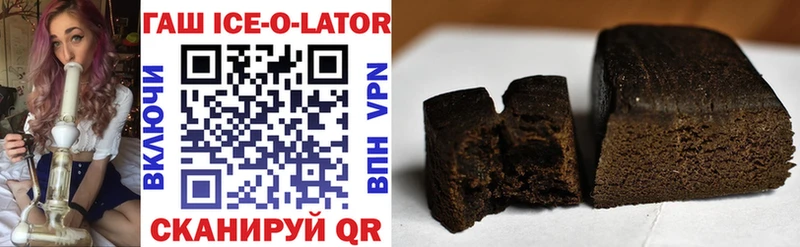 где можно купить Тимашёвск маркетплейс клад ГАШ ice o lator