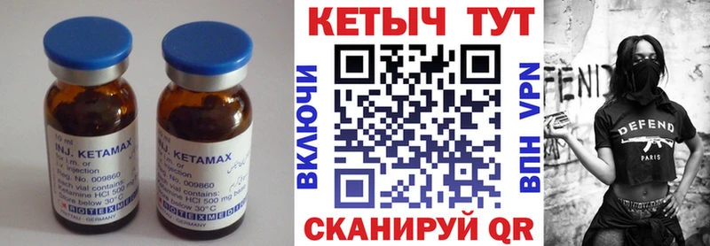 Кетамин VHQ  Тимашёвск 