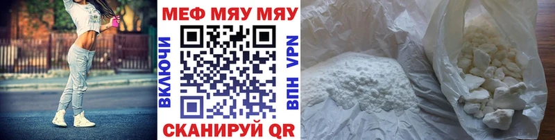 МЯУ-МЯУ mephedrone  гидра сайт  Тимашёвск 