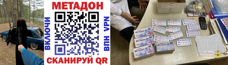 МЕТАДОН methadone  Тимашёвск 